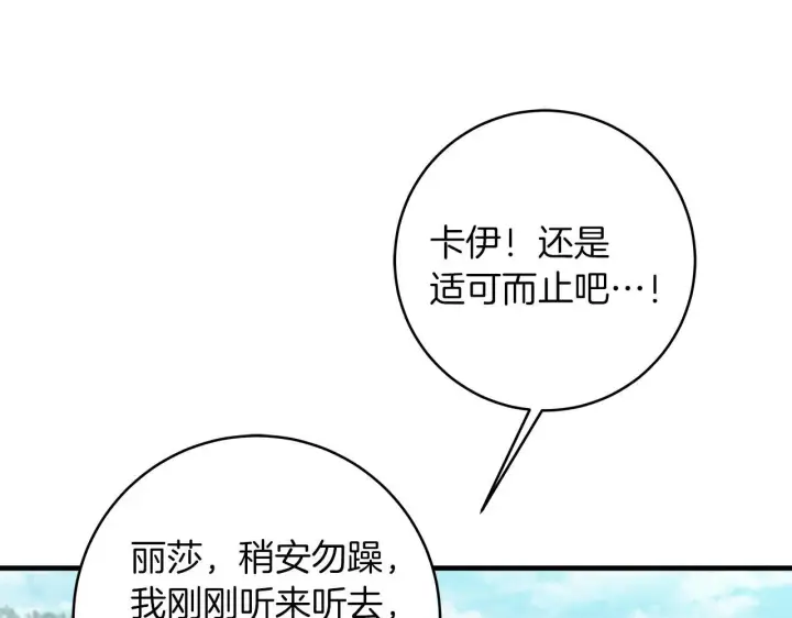 《一切都在孩子脚下》第70话 没有教养的混蛋图99