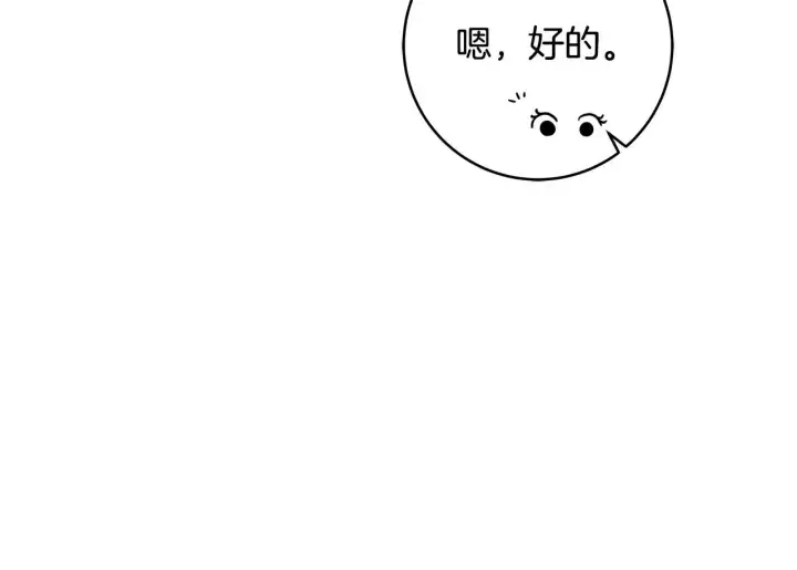 《一切都在孩子脚下》第71话 四个孩子一张床图100