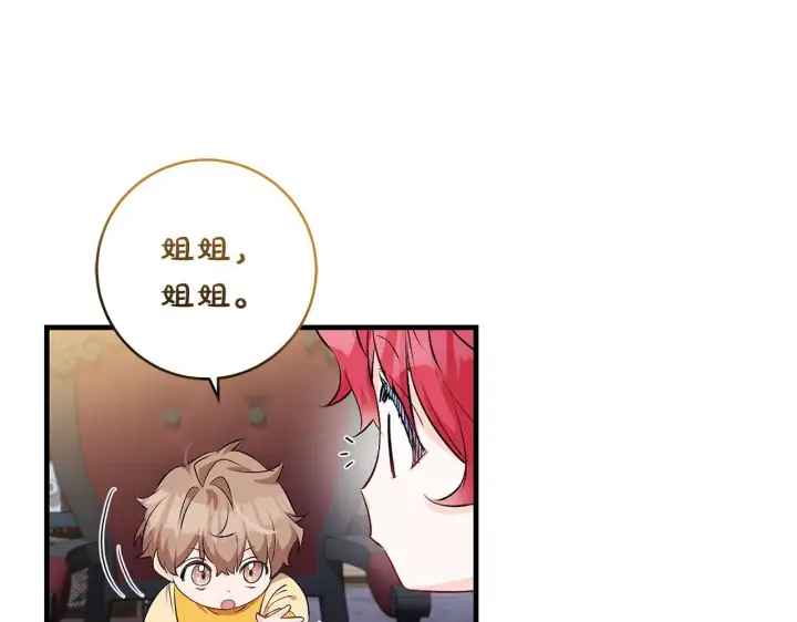 《一切都在孩子脚下》第71话 四个孩子一张床图103