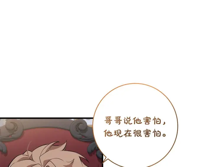 《一切都在孩子脚下》第71话 四个孩子一张床图105