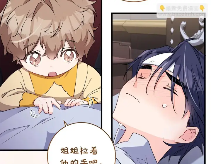 《一切都在孩子脚下》第71话 四个孩子一张床图106
