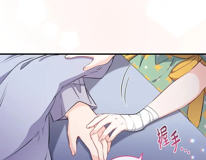 《一切都在孩子脚下》第71话 四个孩子一张床图108