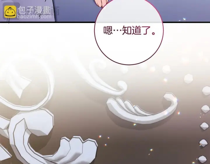 《一切都在孩子脚下》第71话 四个孩子一张床图109