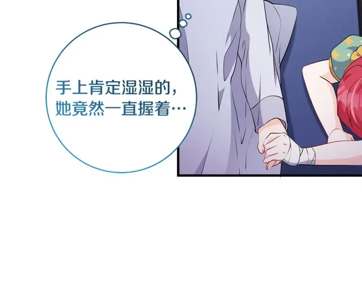 《一切都在孩子脚下》第71话 四个孩子一张床图125