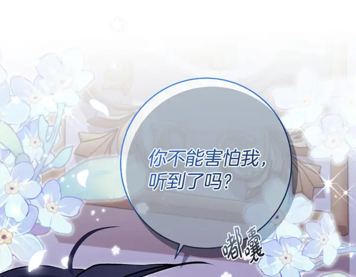 《一切都在孩子脚下》第71话 四个孩子一张床图135