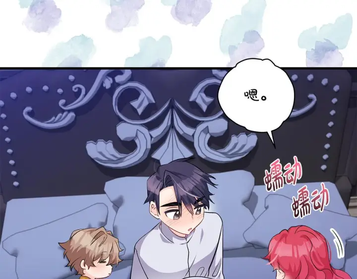 《一切都在孩子脚下》第71话 四个孩子一张床图142