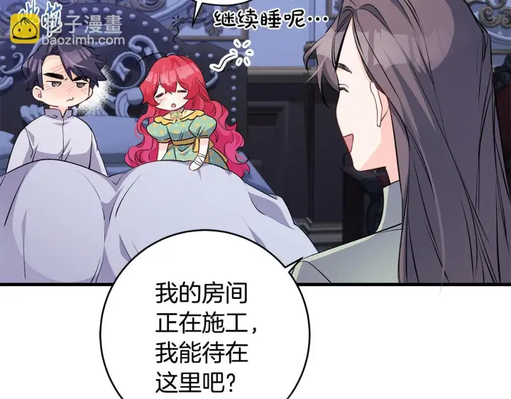 《一切都在孩子脚下》第71话 四个孩子一张床图148