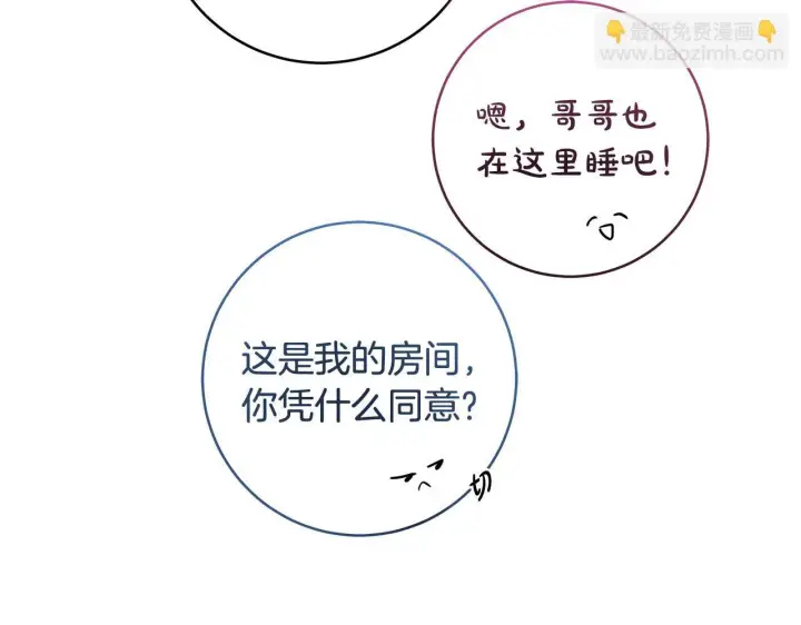 《一切都在孩子脚下》第71话 四个孩子一张床图149