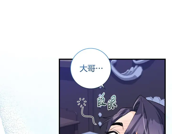 《一切都在孩子脚下》第71话 四个孩子一张床图154