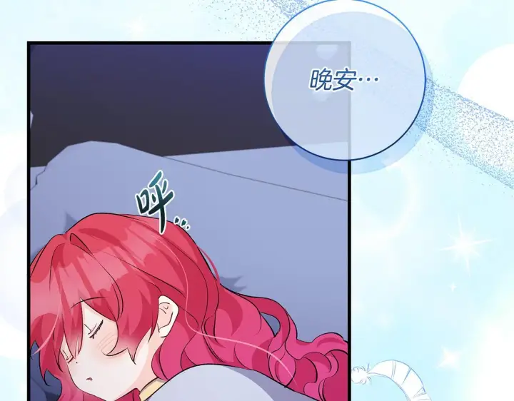 《一切都在孩子脚下》第71话 四个孩子一张床图156
