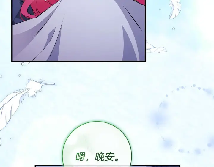 《一切都在孩子脚下》第71话 四个孩子一张床图157