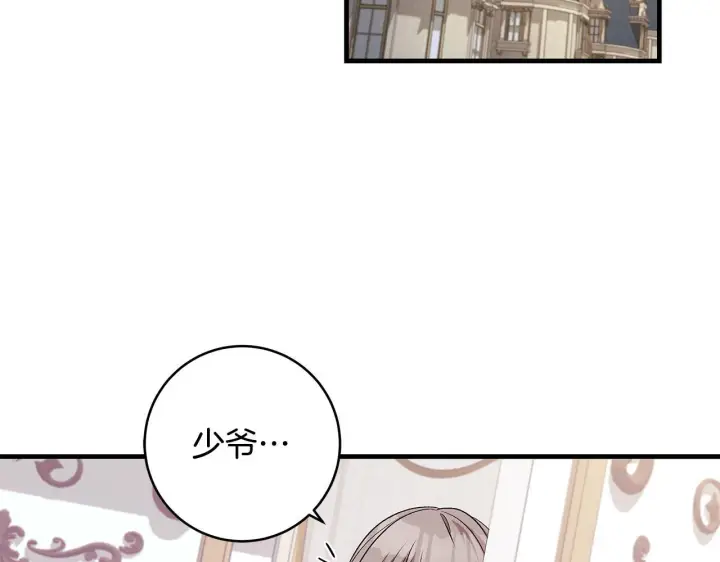 《一切都在孩子脚下》第71话 四个孩子一张床图163
