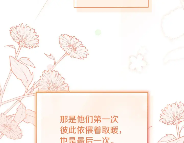 《一切都在孩子脚下》第71话 四个孩子一张床图170
