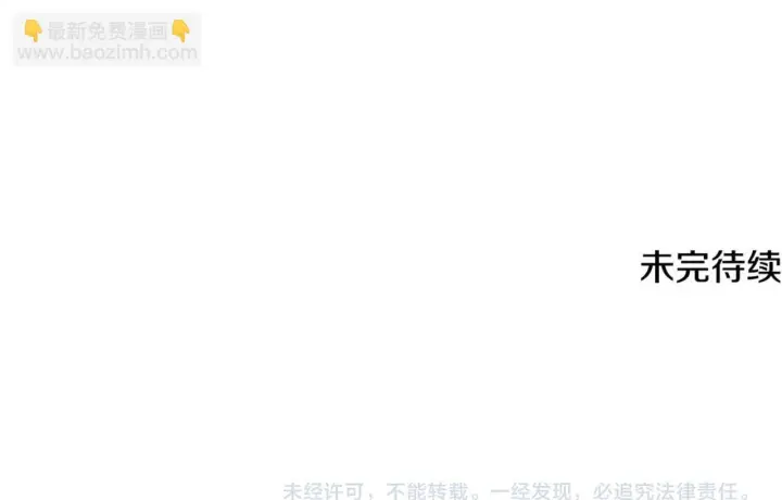 《一切都在孩子脚下》第71话 四个孩子一张床图173