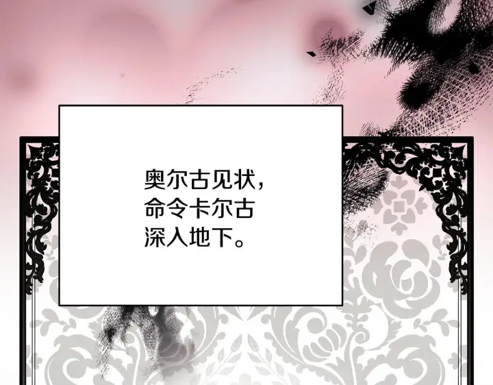 《一切都在孩子脚下》第71话 四个孩子一张床图32