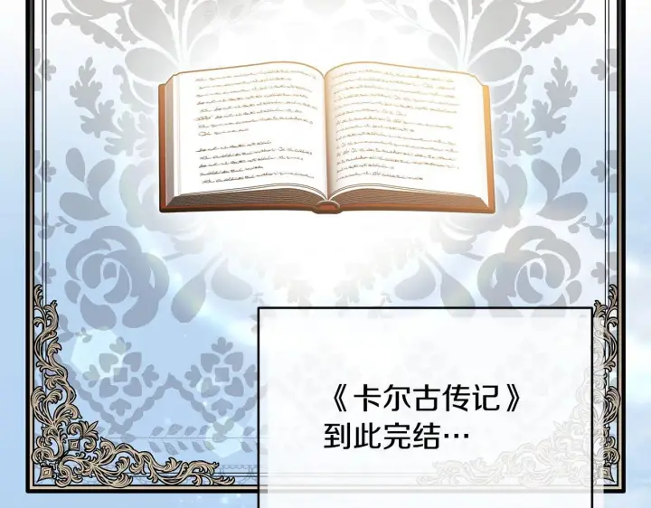 《一切都在孩子脚下》第71话 四个孩子一张床图33