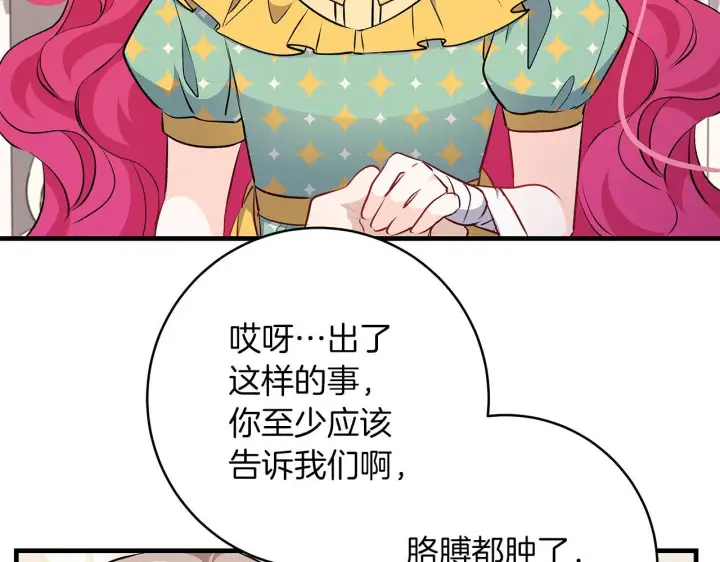 《一切都在孩子脚下》第71话 四个孩子一张床图4