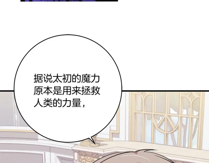 《一切都在孩子脚下》第71话 四个孩子一张床图43