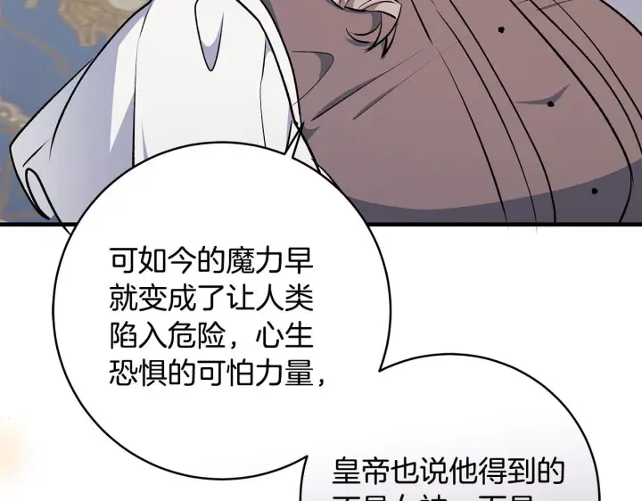 《一切都在孩子脚下》第71话 四个孩子一张床图45