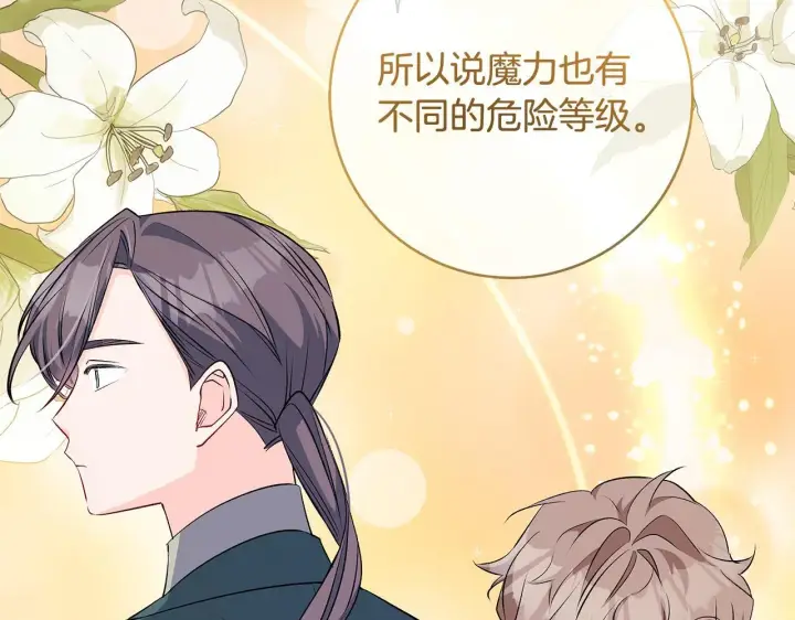 《一切都在孩子脚下》第71话 四个孩子一张床图47