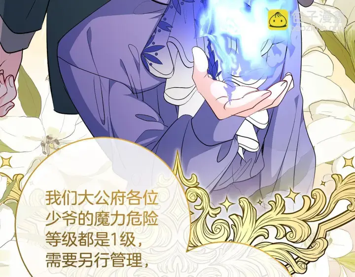 《一切都在孩子脚下》第71话 四个孩子一张床图49