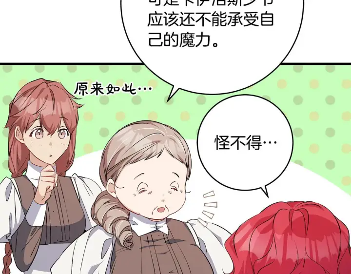 《一切都在孩子脚下》第71话 四个孩子一张床图51