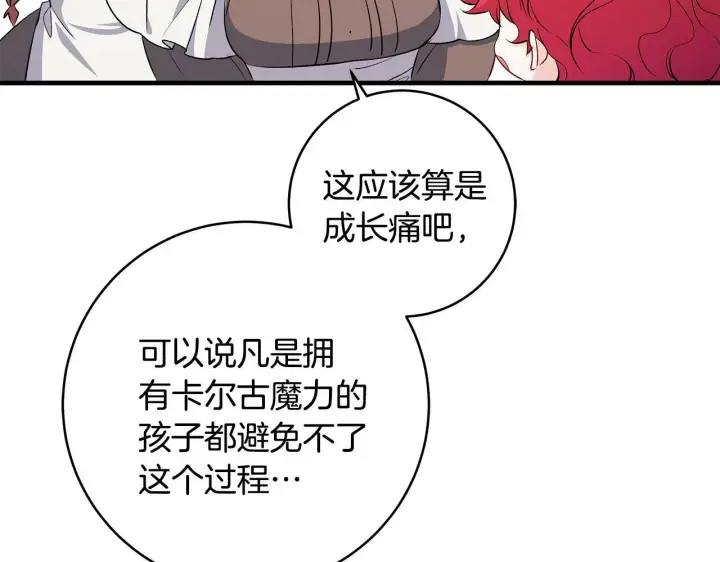 《一切都在孩子脚下》第71话 四个孩子一张床图52