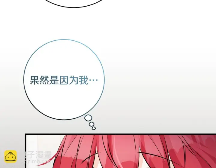 《一切都在孩子脚下》第71话 四个孩子一张床图53