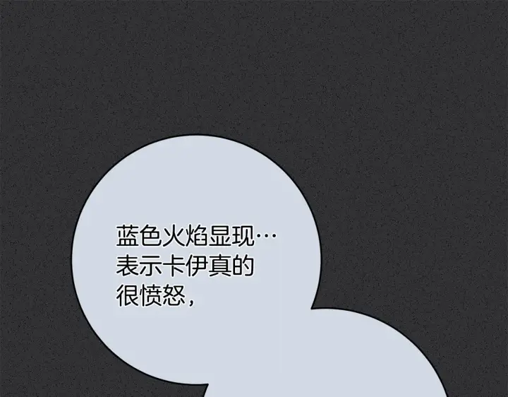 《一切都在孩子脚下》第71话 四个孩子一张床图57