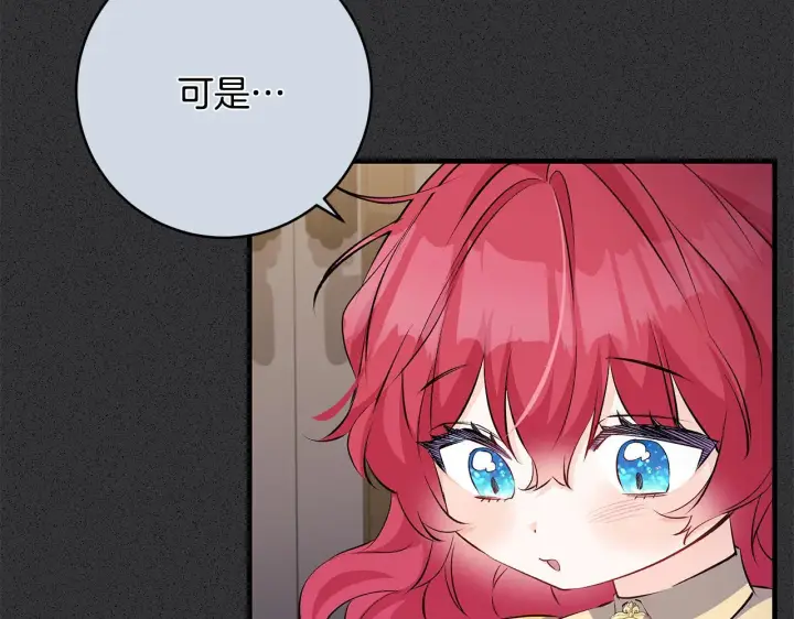 《一切都在孩子脚下》第71话 四个孩子一张床图60