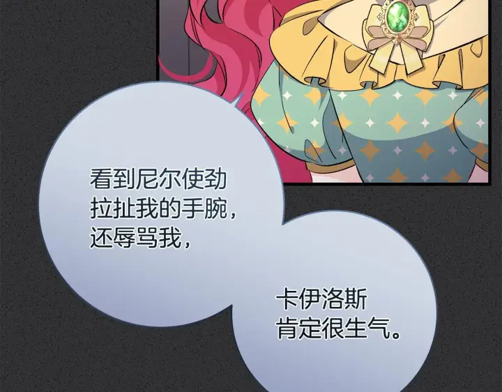 《一切都在孩子脚下》第71话 四个孩子一张床图61