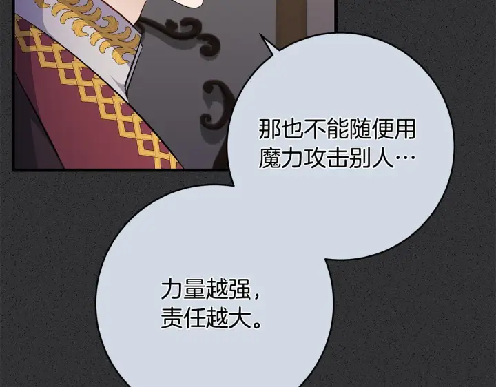 《一切都在孩子脚下》第71话 四个孩子一张床图63