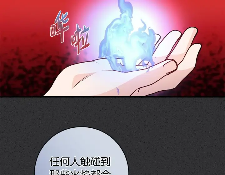 《一切都在孩子脚下》第71话 四个孩子一张床图66
