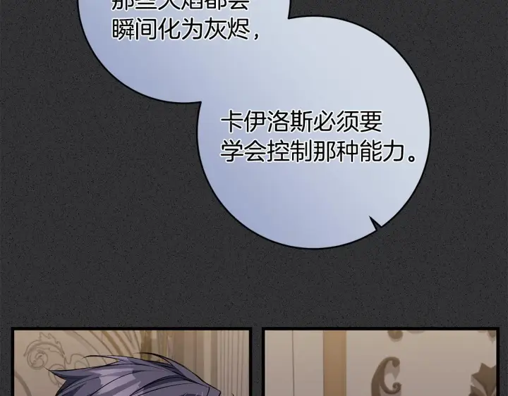 《一切都在孩子脚下》第71话 四个孩子一张床图67