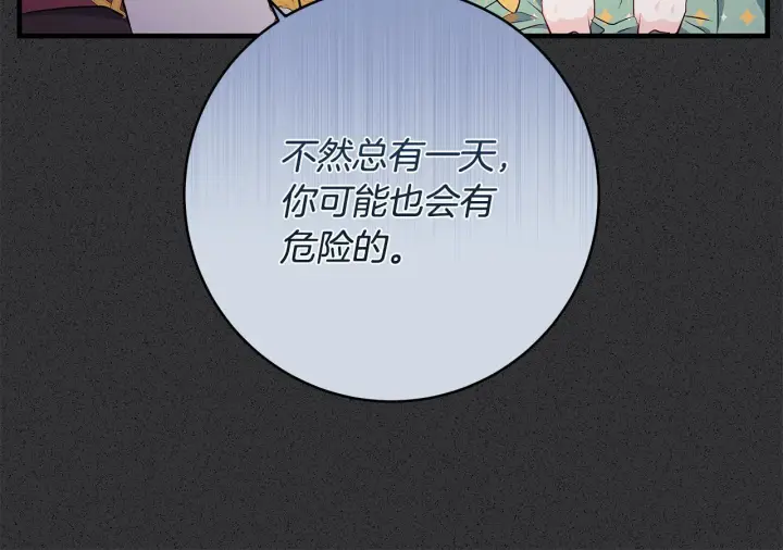 《一切都在孩子脚下》第71话 四个孩子一张床图69