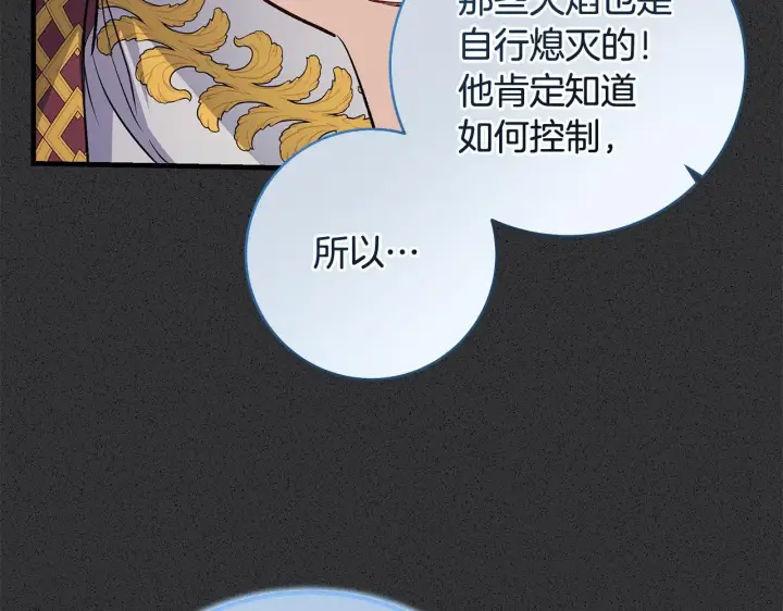 《一切都在孩子脚下》第71话 四个孩子一张床图73