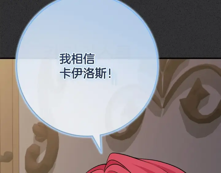 《一切都在孩子脚下》第71话 四个孩子一张床图74
