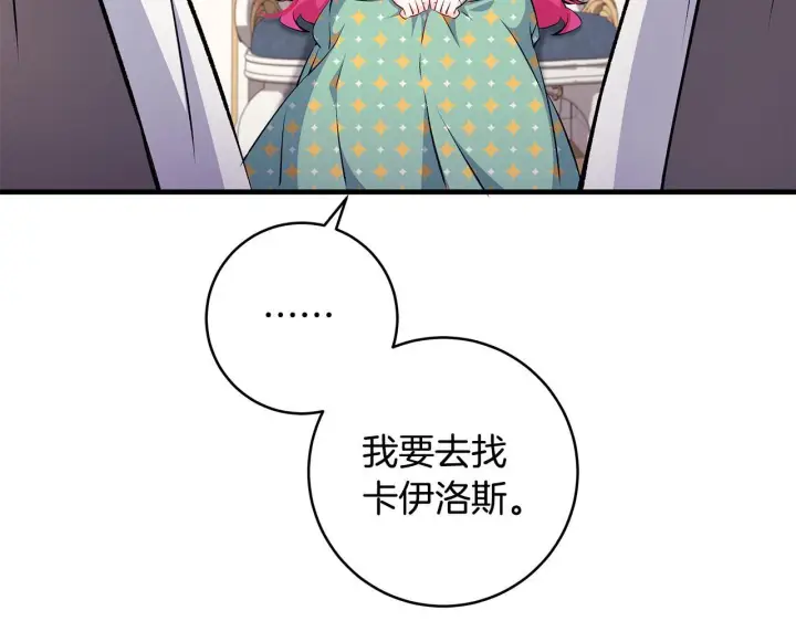 《一切都在孩子脚下》第71话 四个孩子一张床图80