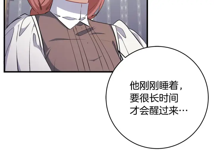 《一切都在孩子脚下》第71话 四个孩子一张床图82
