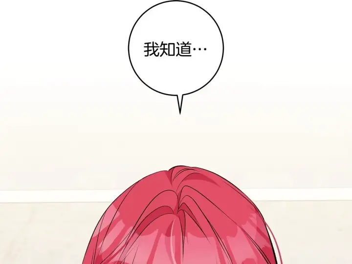 《一切都在孩子脚下》第71话 四个孩子一张床图83