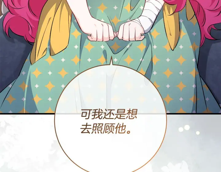 《一切都在孩子脚下》第71话 四个孩子一张床图85