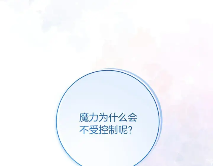 《一切都在孩子脚下》第71话 四个孩子一张床图9