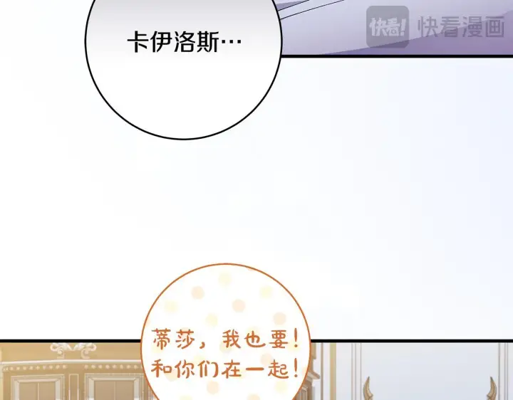 《一切都在孩子脚下》第71话 四个孩子一张床图95