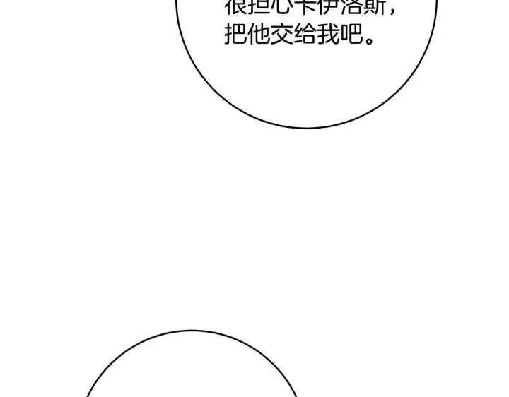《一切都在孩子脚下》第71话 四个孩子一张床图97