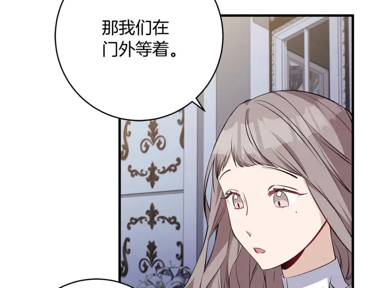 《一切都在孩子脚下》第71话 四个孩子一张床图98