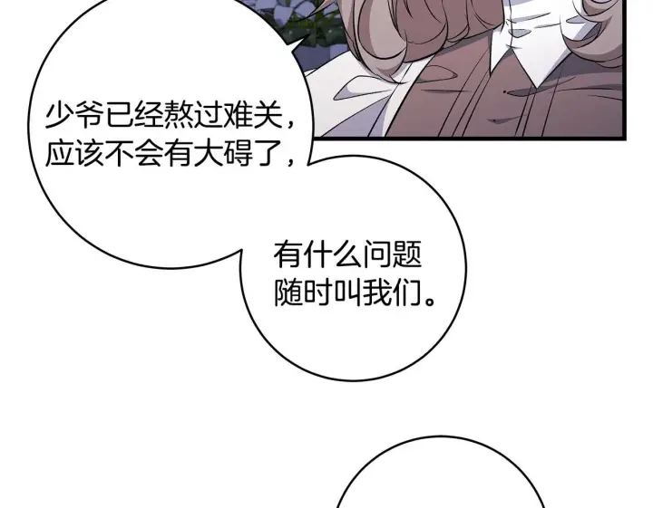 《一切都在孩子脚下》第71话 四个孩子一张床图99