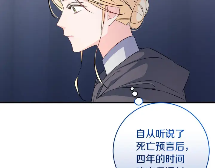 《一切都在孩子脚下》第72话 挖掘工作不能停图102
