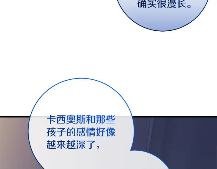《一切都在孩子脚下》第72话 挖掘工作不能停图103