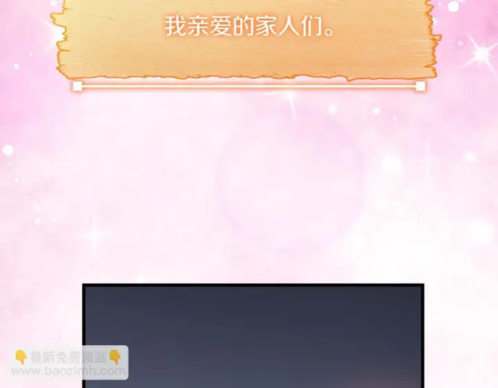 《一切都在孩子脚下》第72话 挖掘工作不能停图111