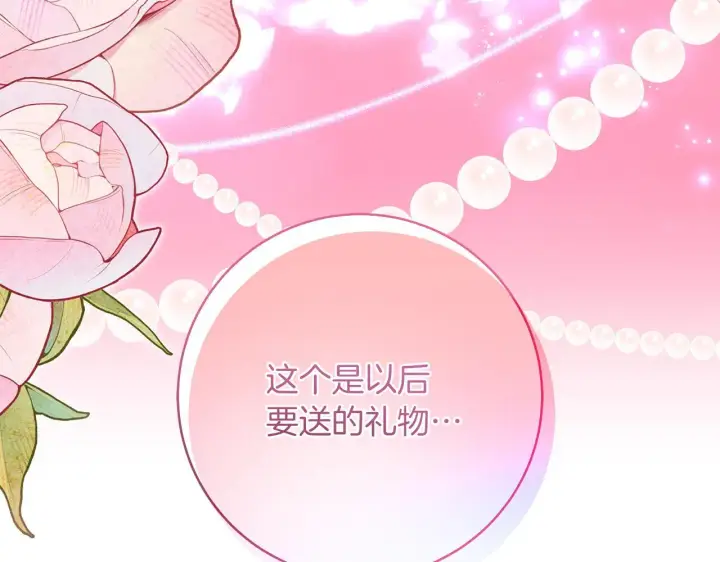 《一切都在孩子脚下》第72话 挖掘工作不能停图124